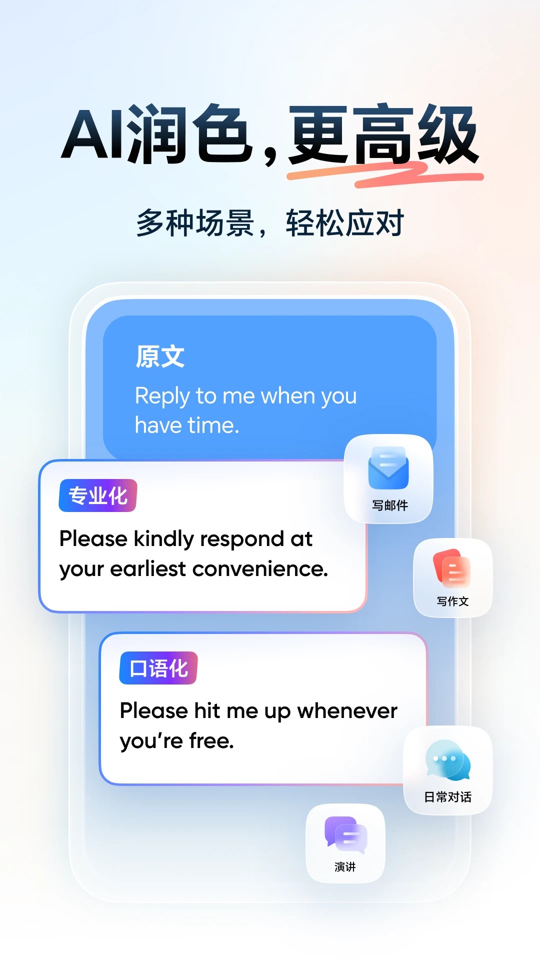 网易有道词典10.1.11