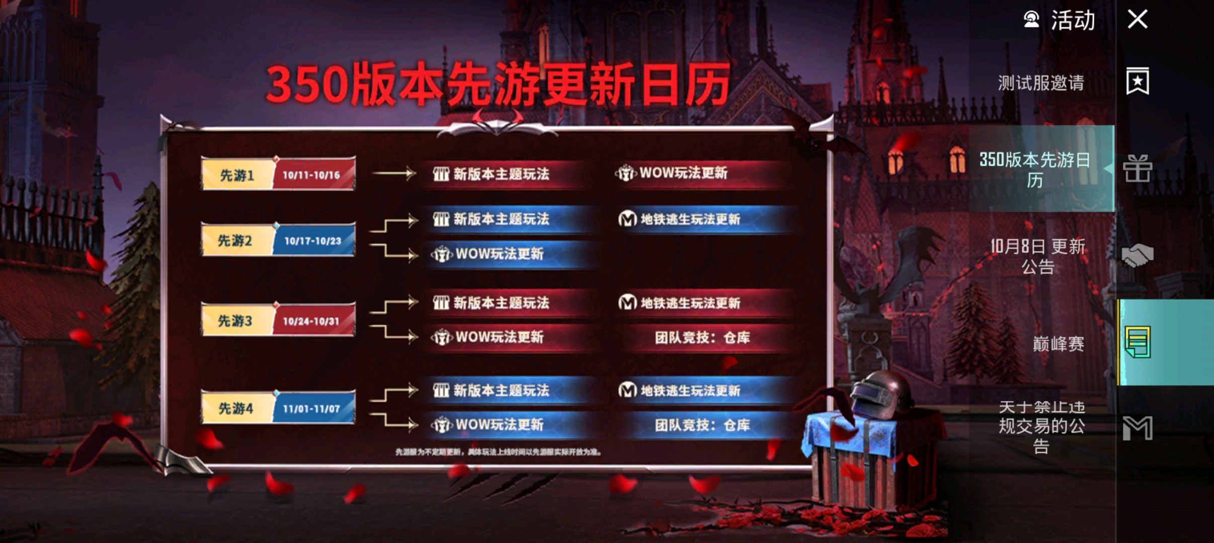 pubg国际服测试服(BETA PUBG MOBILE)