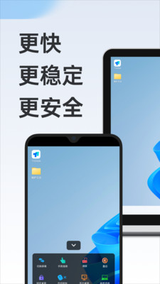todesk官方正版