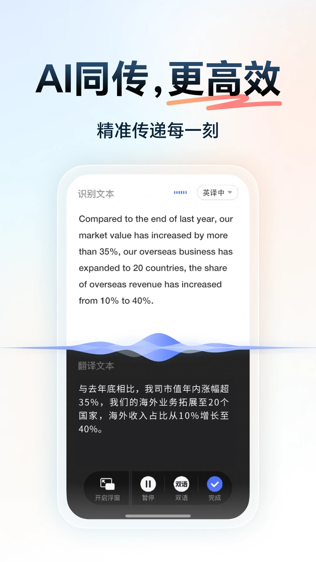 网易有道词典10.1.11