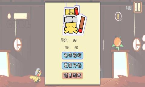 疯狂喷射鸡(CrazyJetZhiyin)