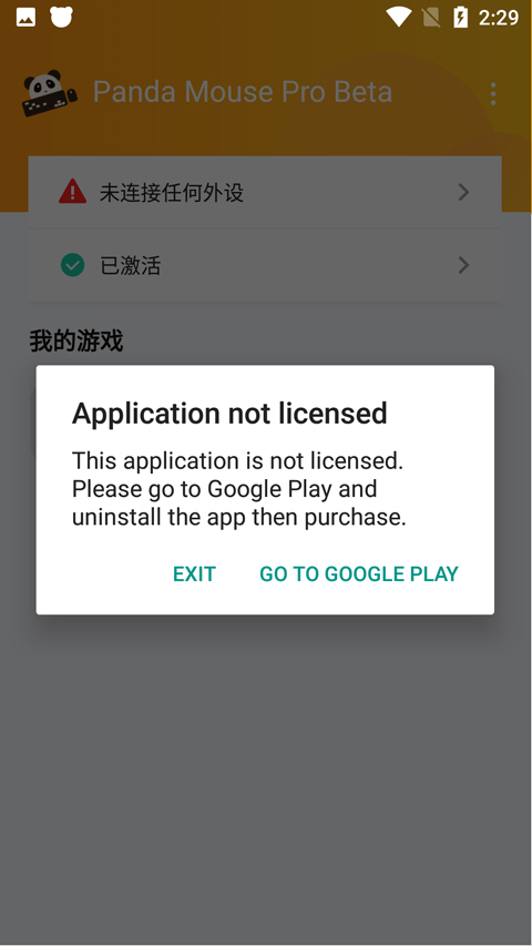 熊猫映射键盘(Panda Mouse Pro)