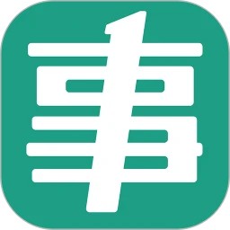 事考帮