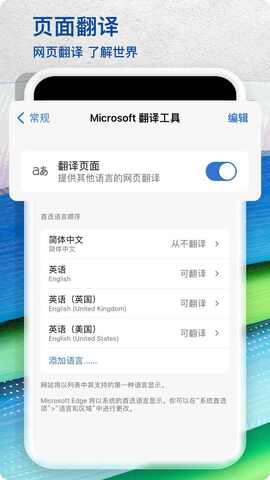 Edge浏览器