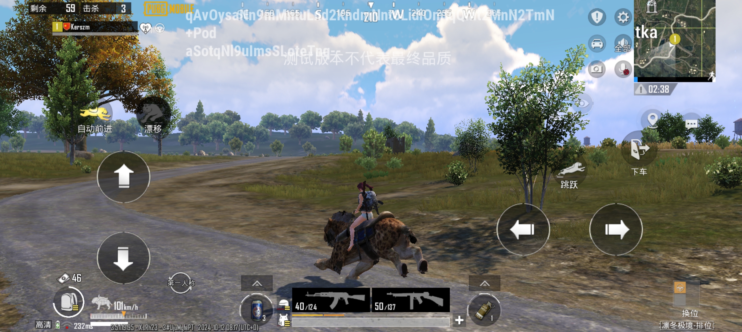 pubg国际服测试服(BETA PUBG MOBILE)