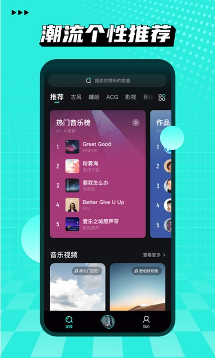 波点音乐app手表版