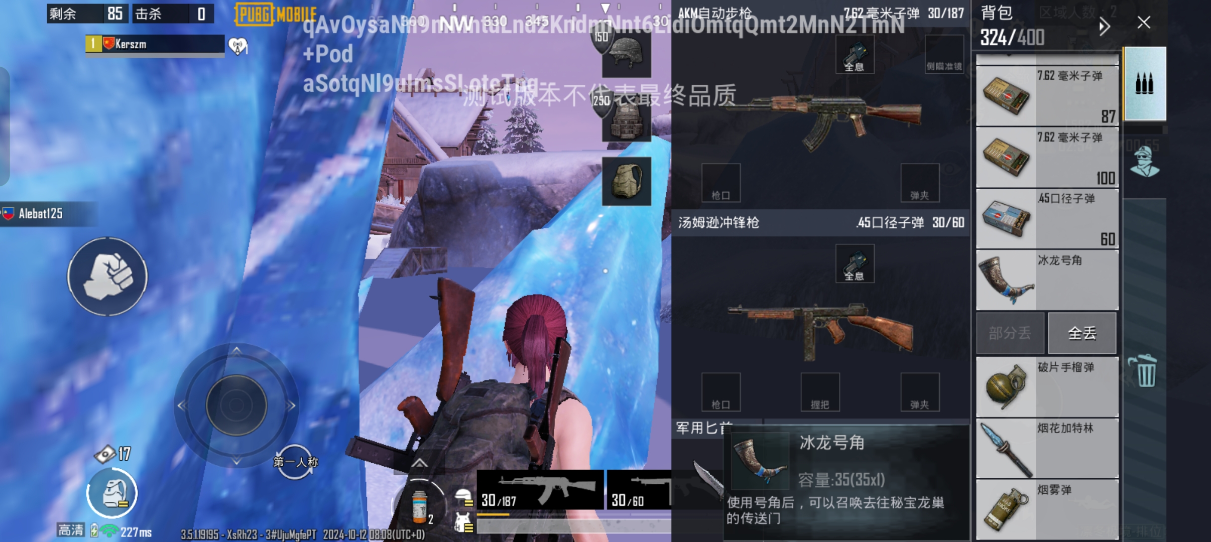 pubg国际服测试服(BETA PUBG MOBILE)