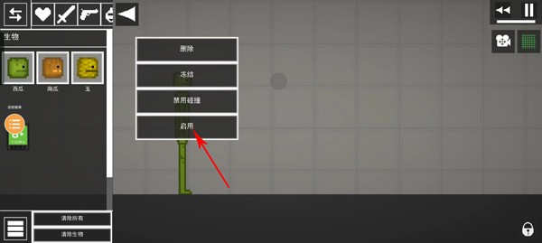 MelonSandbox25.5.0