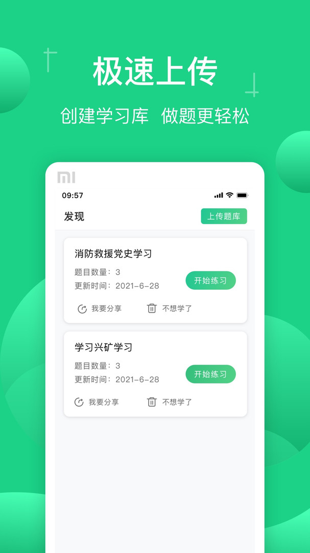 小包搜题app