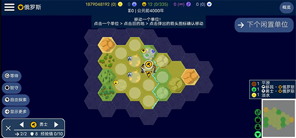文明帝国unciv