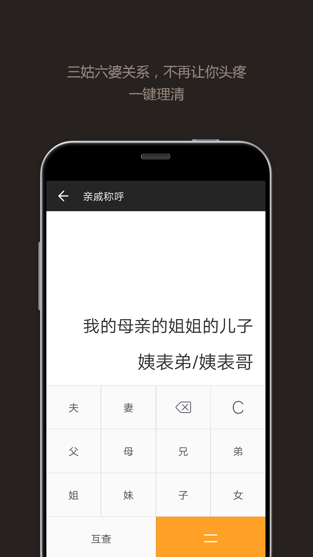 全能计算器2024