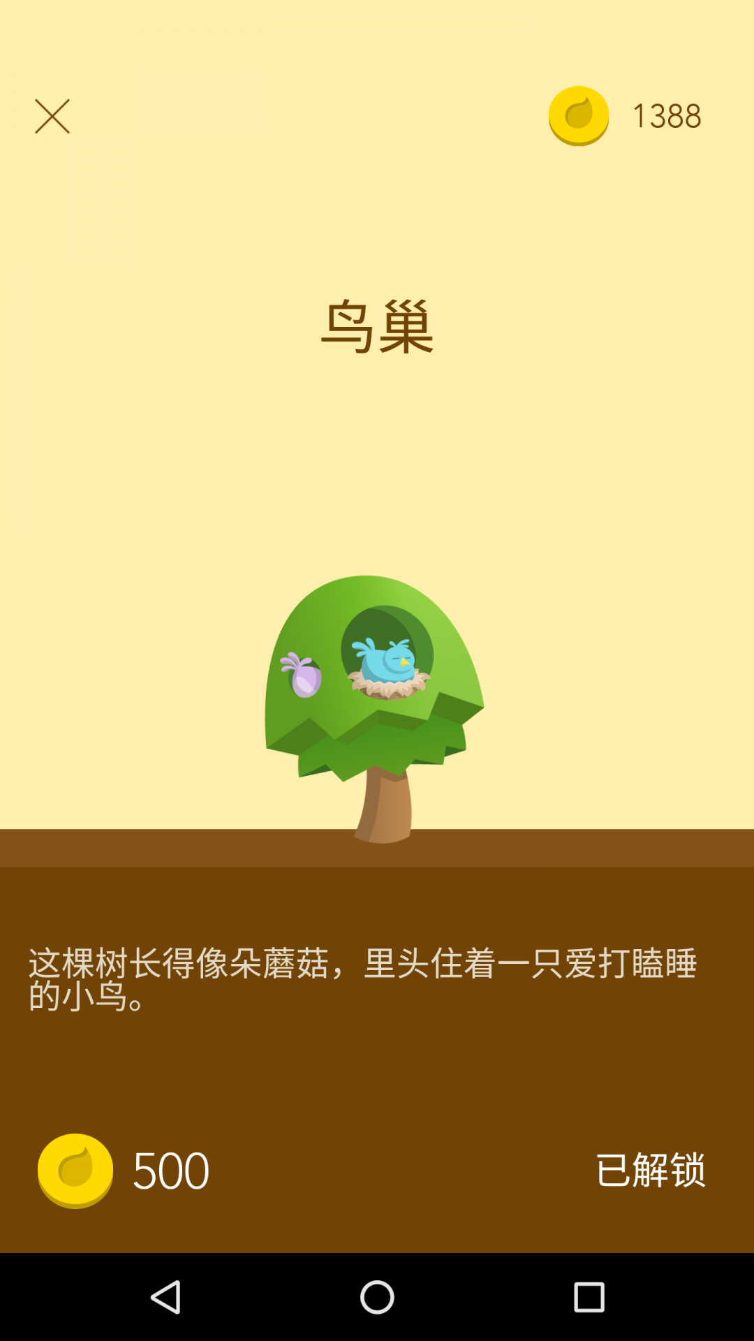forest(Forest 专注森林)
