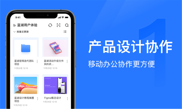 蓝湖