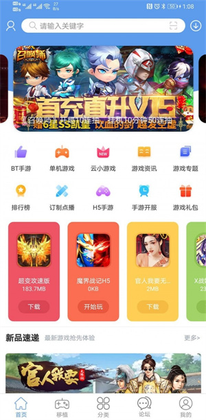爱吾游戏盒子(爱吾游戏宝盒)