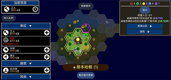 文明帝国unciv