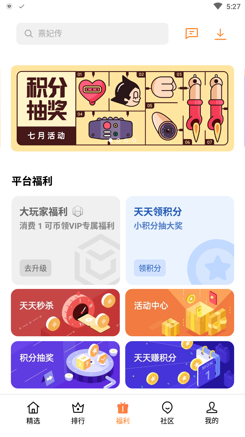 oppo游戏中心最新版(游戏中心)