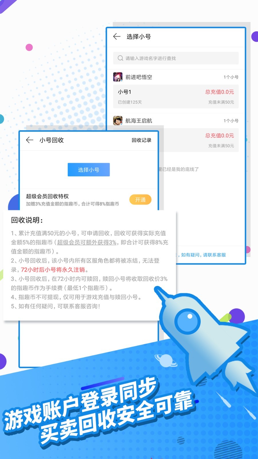 指趣游戏盒0.1折