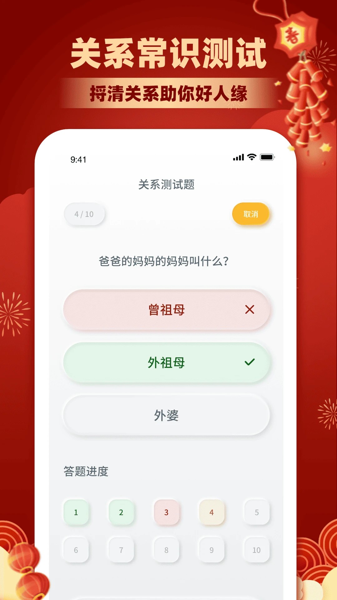 亲戚称呼计算