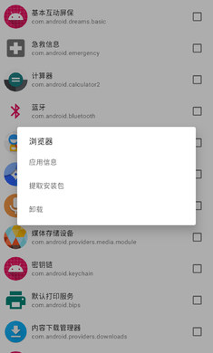雹应用冻结软件