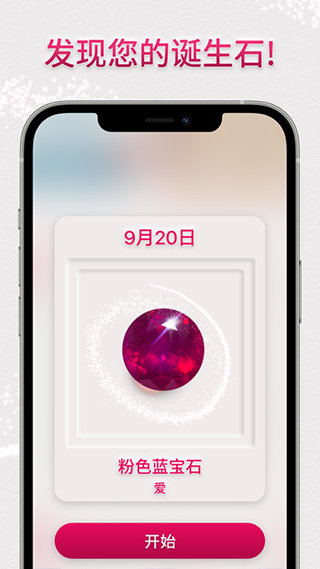 dazzly绚石工坊中文版