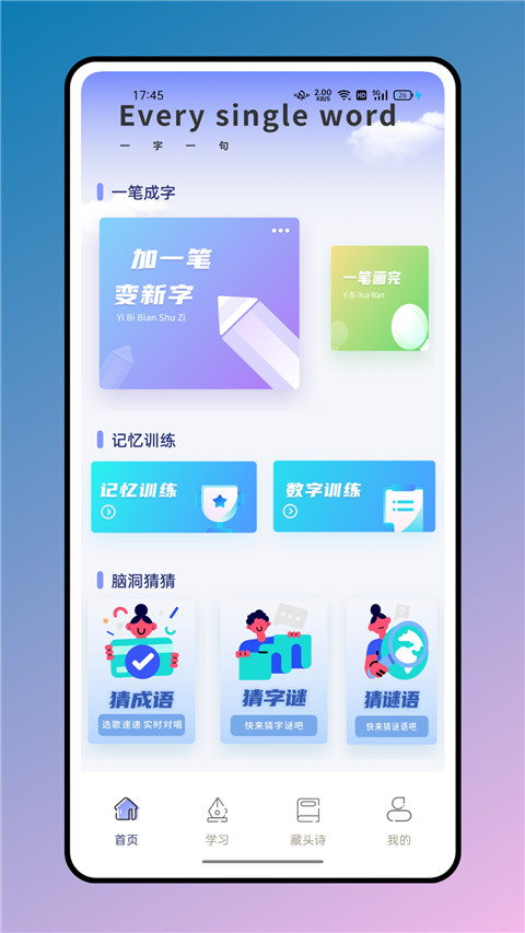 七彩课堂app