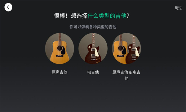 yousician