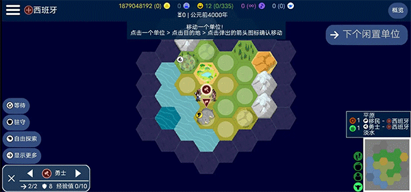 文明帝国unciv
