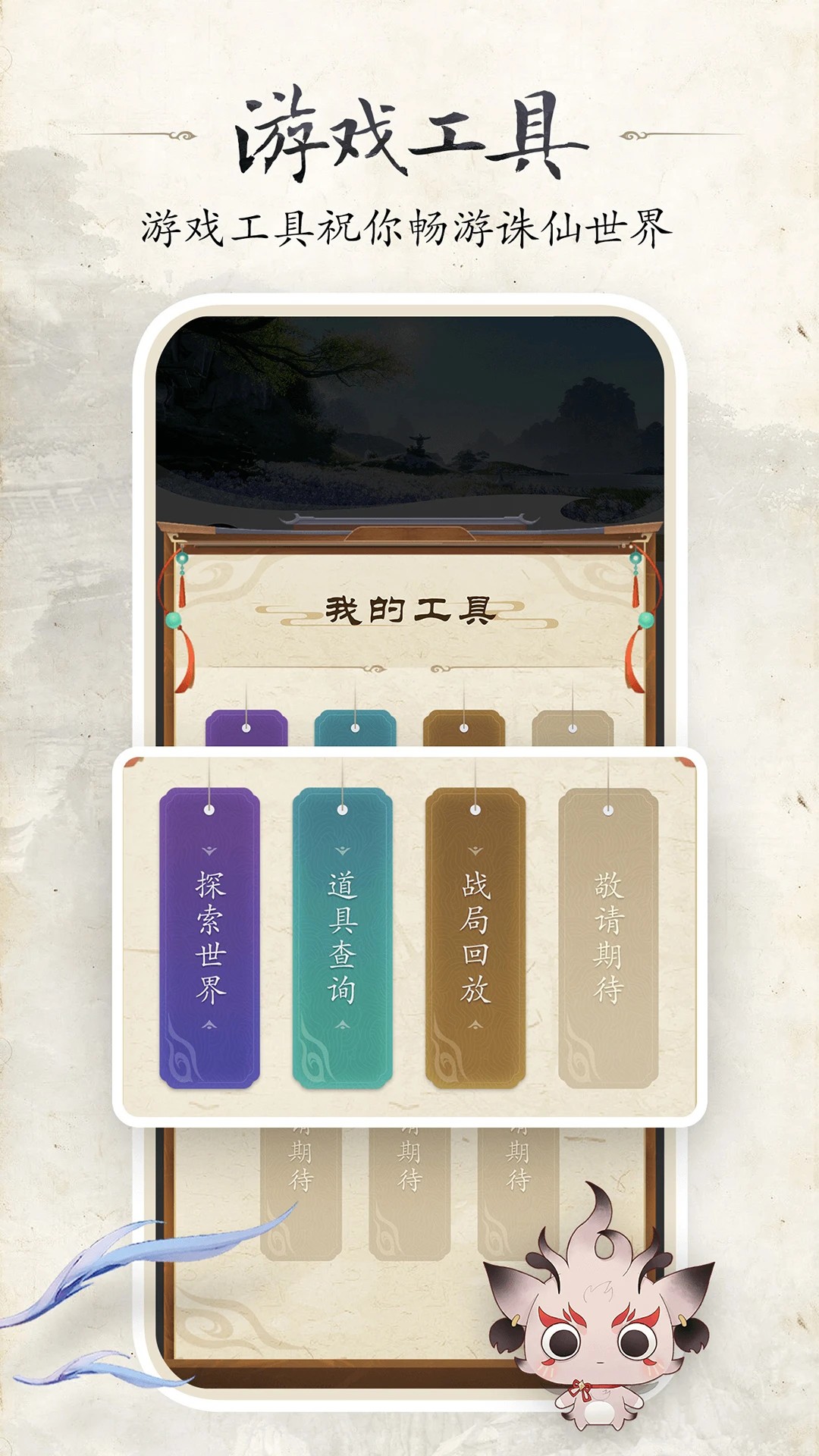 诛仙助手(诛仙世界助手)