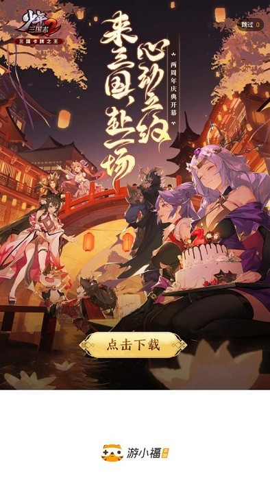游小福手游盒子(游小福)