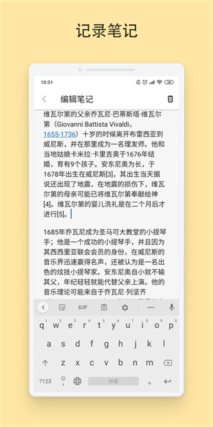 Vivaldi浏览器