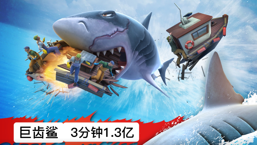 饥饿鲨进化国际服中文版(Hungry Shark)