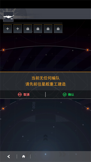 星舰纪元