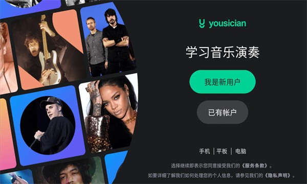 yousician
