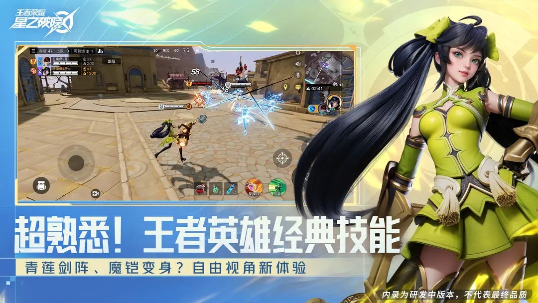 星之破晓官网先遣服