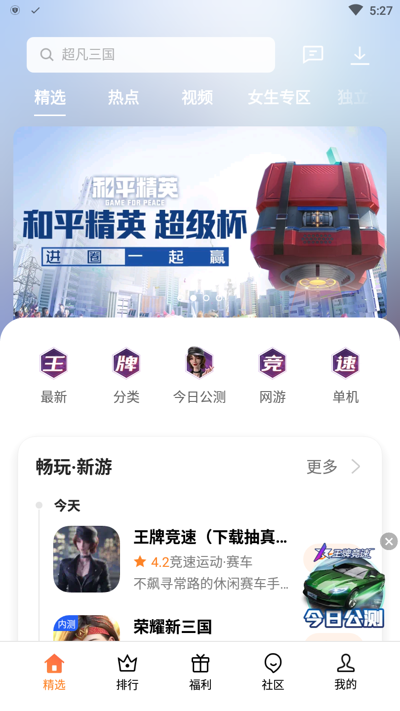 oppo游戏中心最新版(游戏中心)