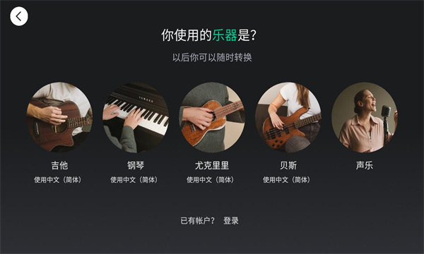 yousician