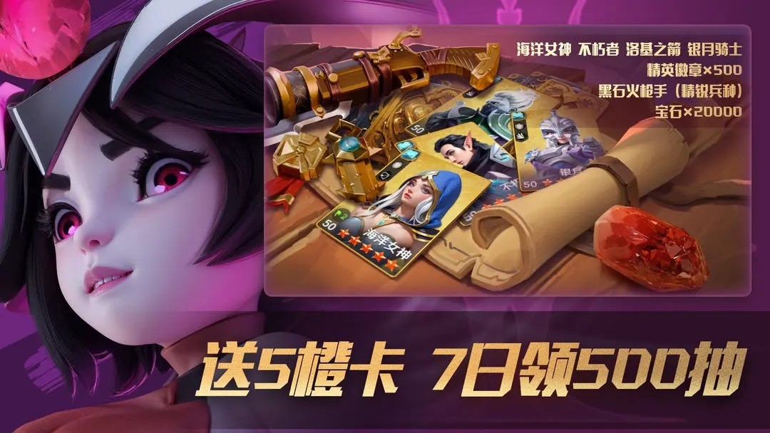 瑞亚传说纷争官服