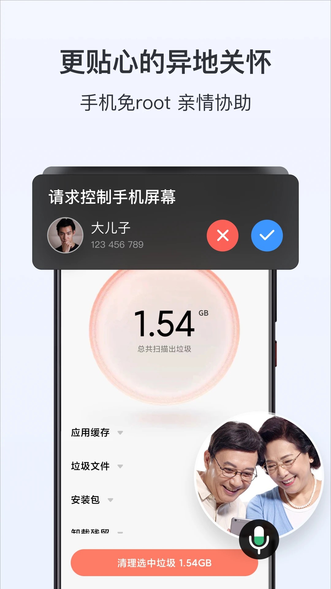 todesk4.7.2