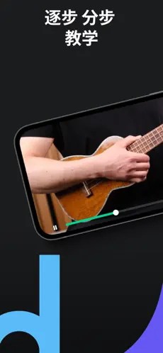 yousician ukulele