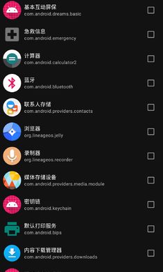 雹应用冻结软件