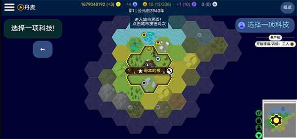 文明帝国unciv