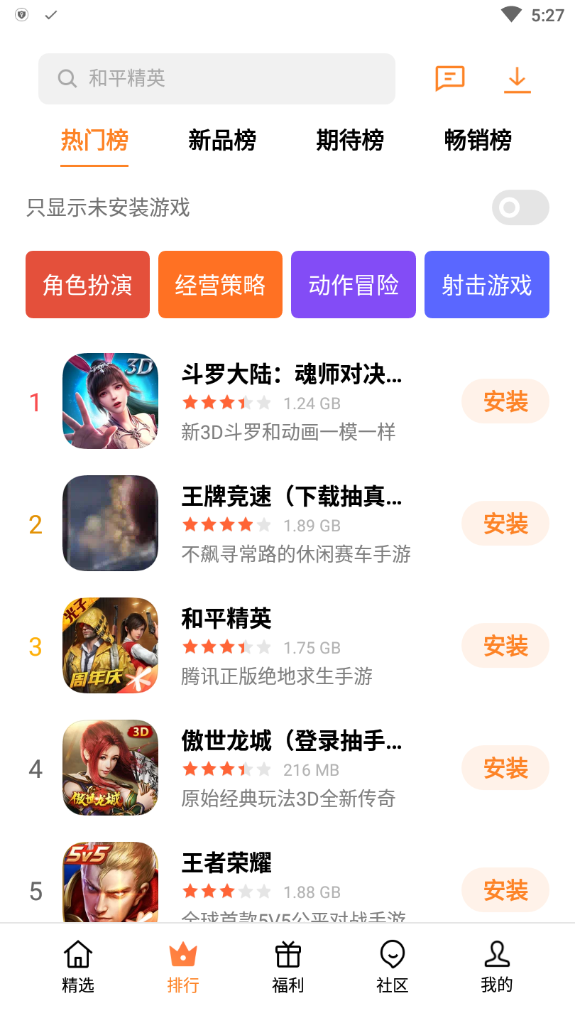 oppo游戏中心最新版(游戏中心)