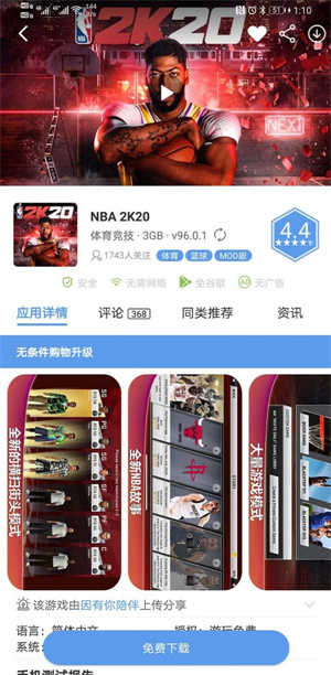 爱吾游戏盒子(爱吾游戏宝盒)