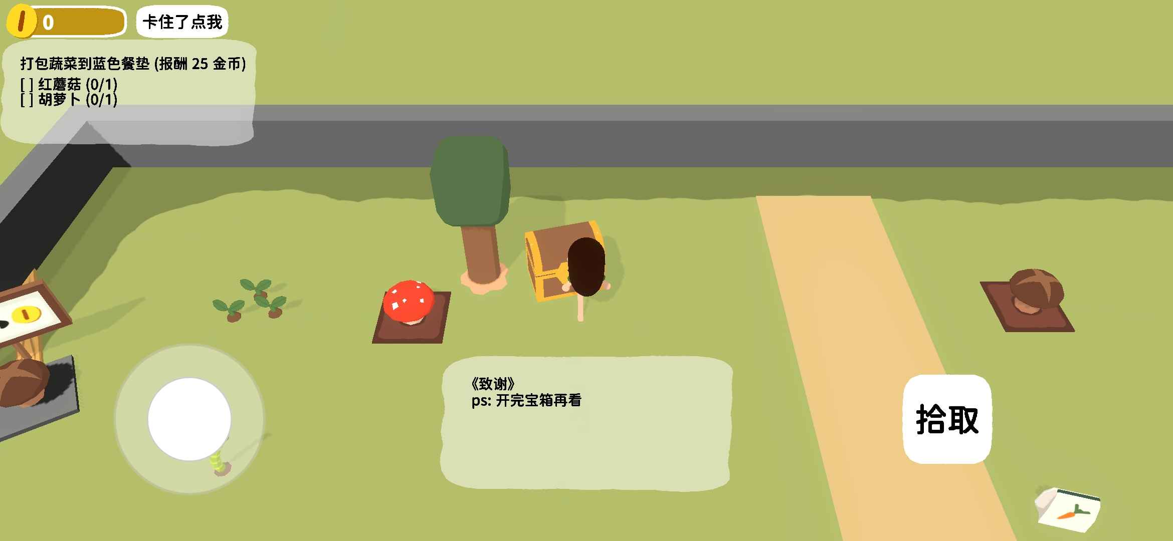 黏脚菜园完整版