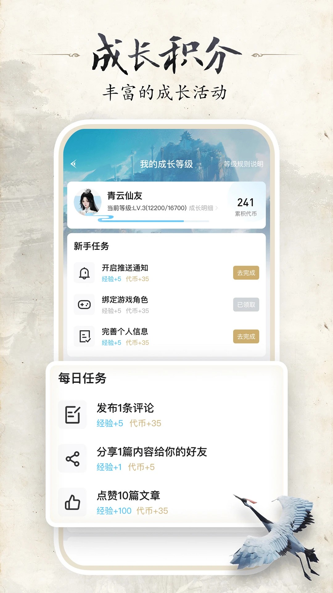 诛仙助手(诛仙世界助手)