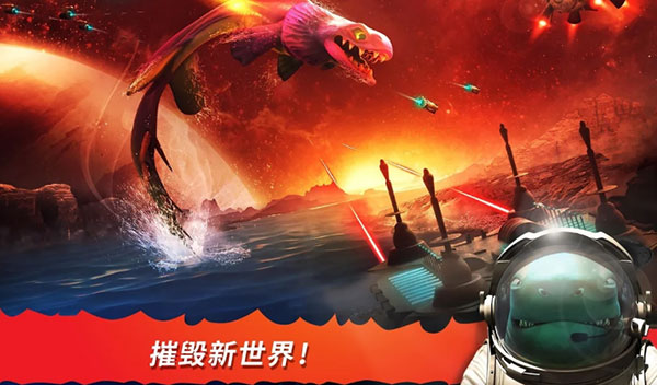 饥饿鲨进化国际服中文版(Hungry Shark)