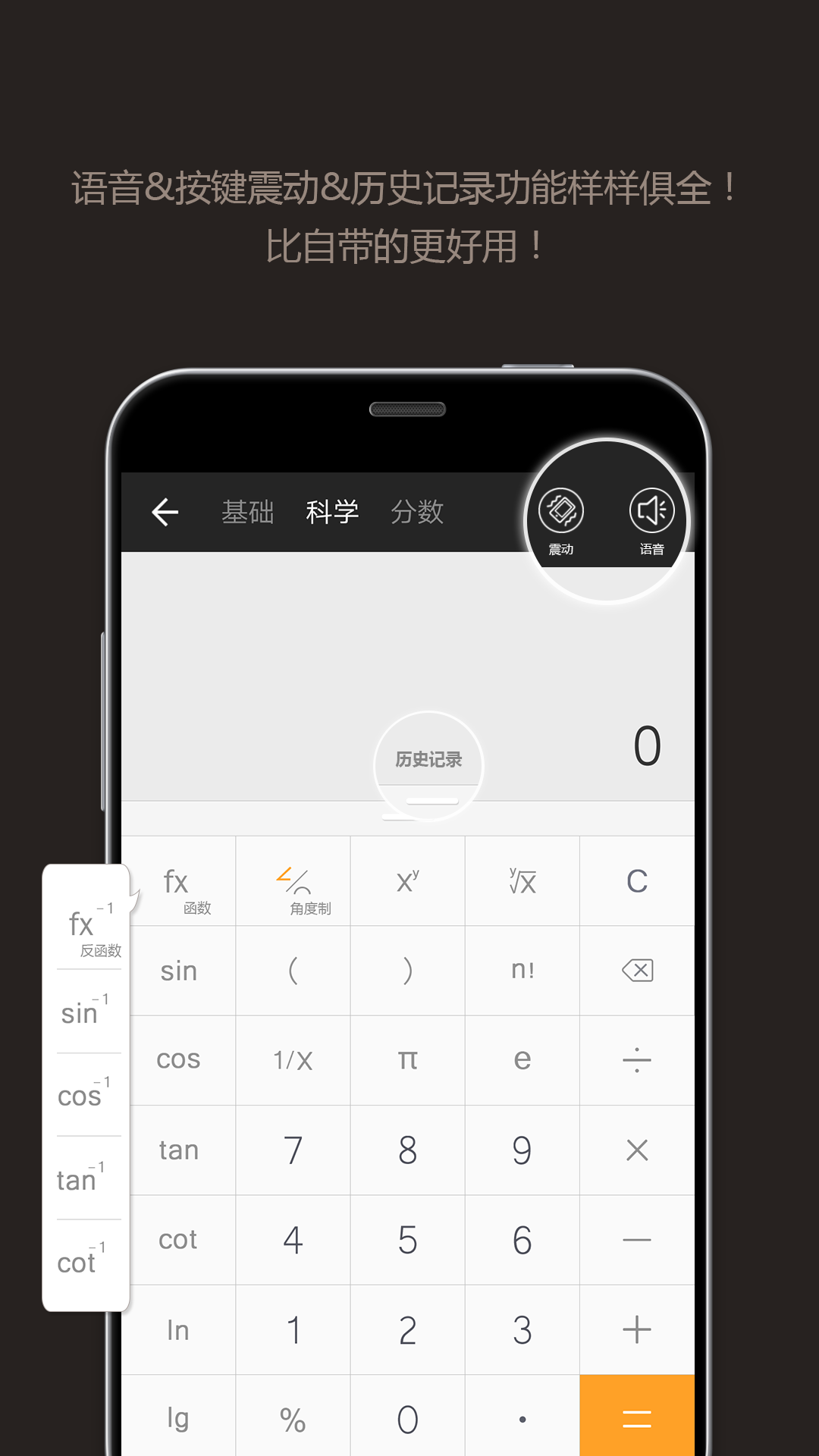 全能计算器2024