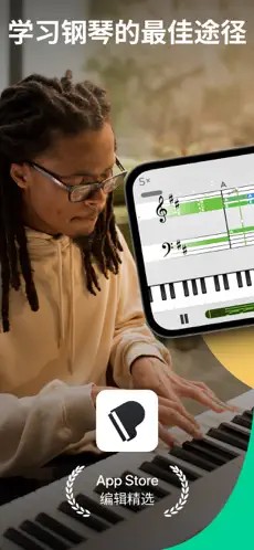 yousician piano
