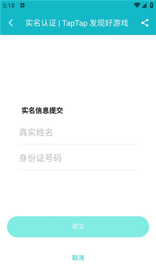 toptop游戏平台(taptap)