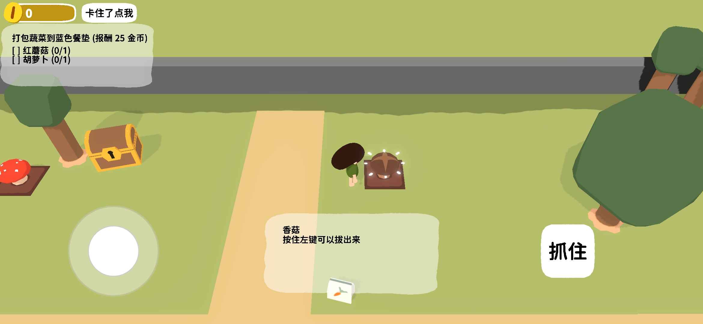 黏脚菜园完整版